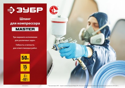 ЗУБР 50 м, 8 х 14 мм, воздушный шланг (6486-50) купить в Нефтеюганске