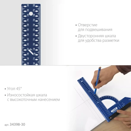 ЗУБР Система-32, разметочный мебельный угольник, Профессионал (34398-30) купить в Нефтеюганске