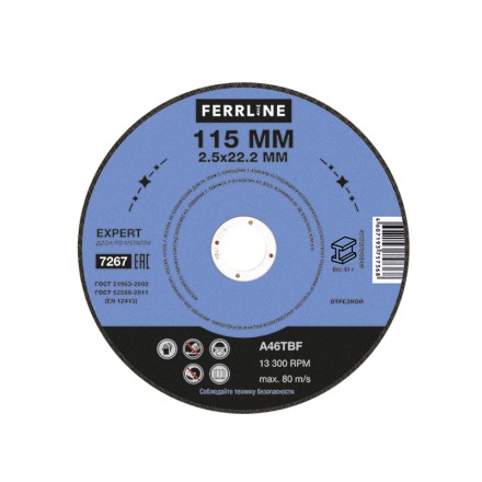 Круг отрезной по металлу FerrLine Expert 115 х 2,5 х 22,2 мм A46TBF купить в Нефтеюганске
