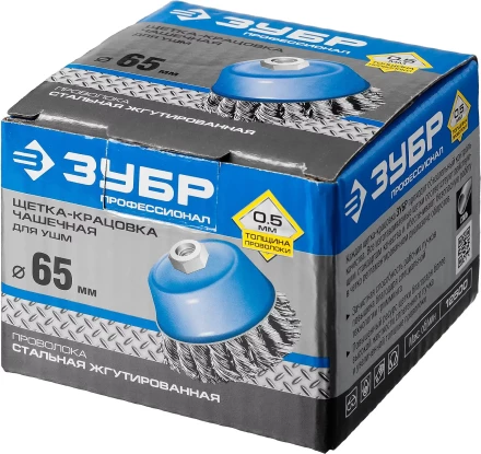 ЗУБР &quot;ПРОФЕССИОНАЛ&quot;. Щетка чашечная для УШМ, плетеные пучки стальной проволоки 0,5мм, 65ммхМ14 35275-065_z02 купить в Нефтеюганске