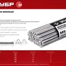 ЗУБР DIN 975, кл. пр. 4.8, М8 х 1000 мм, цинк, 50 шт, резьбовая шпилька (30330-08-1) купить в Нефтеюганске