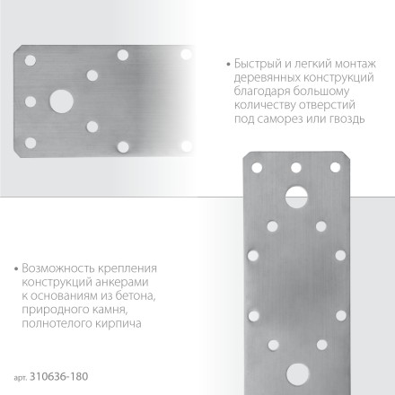 ЗУБР НКП-2.0, 180 x 65 x 2 мм, нержавеющая крепежная пластина, Профессионал (310636-180) купить в Нефтеюганске