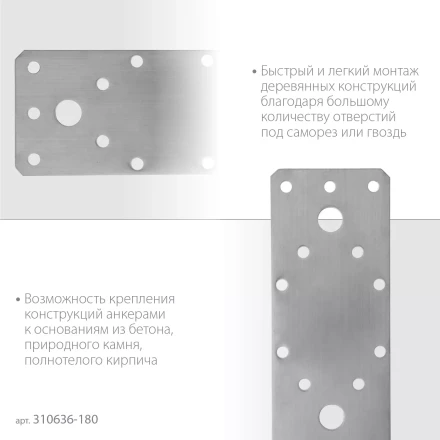 ЗУБР НКП-2.0, 180 x 65 x 2 мм, нержавеющая крепежная пластина, Профессионал (310636-180) купить в Нефтеюганске