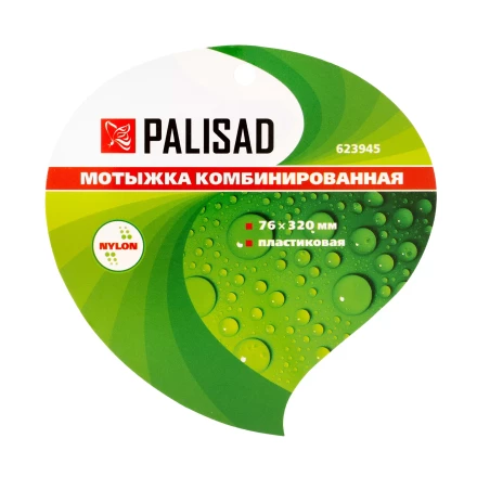 Мотыжка комбинированная Palisad, 76 х 320 мм, пластиковая, Nylon, 623945 купить в Нефтеюганске