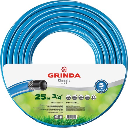 Шланг GRINDA CLASSIC поливочный, 20 атм., армированный, 3-х слойный, 3/4&quot;х25м 8-429001-3/4-25_z02 купить в Нефтеюганске