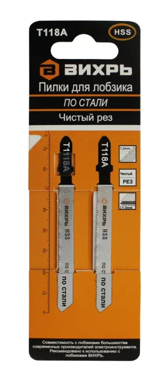 Пилки для лобзика Т118A по стали чистый рез 76х50мм 2 шт Вихрь купить в Нефтеюганске