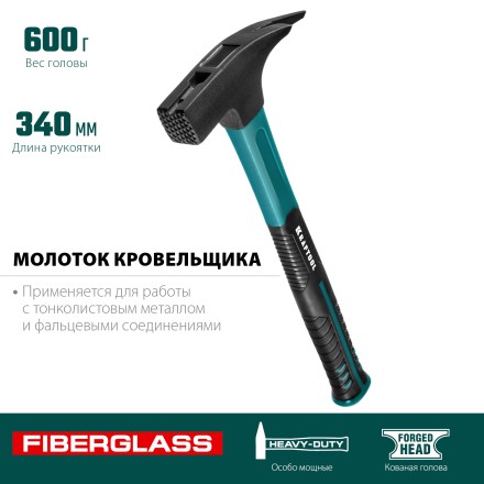 Молоток кровельщика с фиберглассовой рукояткой 20182 купить в Нефтеюганске