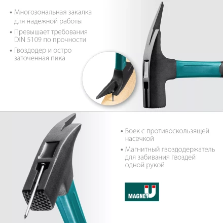 Молоток кровельщика с фиберглассовой рукояткой 20182 купить в Нефтеюганске