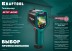 Тепловизор GTC 400 45750 купить в Нефтеюганске