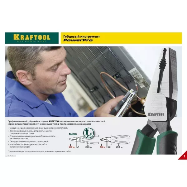 Бокорезы KRAFTOOL "PowerPro", CrMo-сталь, покрытие оксидированное с полировкой, 200мм 22001-5-20_z01 купить в Нефтеюганске