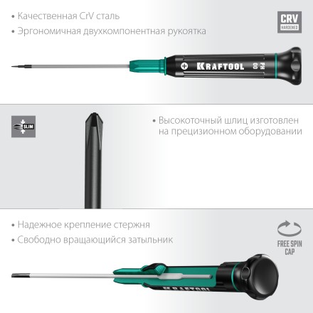 Отвертки для точных работ Precision 25682-00 купить в Нефтеюганске