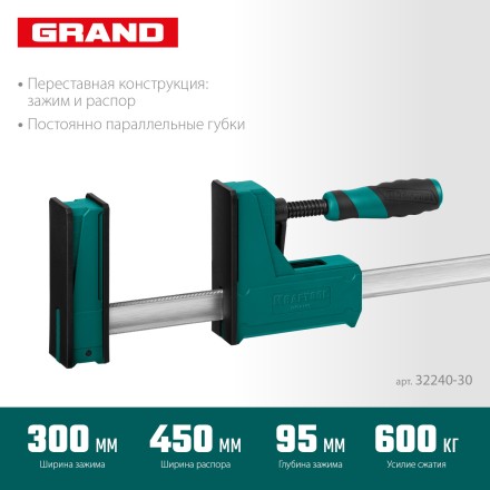 Струбцина KRAFTOOL GRAND корпусная 32240-30 купить в Нефтеюганске