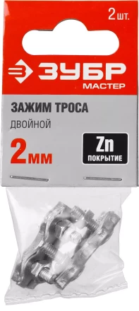 Зажимы троса двойные пакет серия МАСТЕР купить в Нефтеюганске