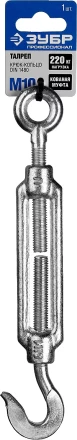 Талреп ЗУБР &quot;ПРОФЕССИОНАЛ&quot; DIN 1480, крюк-кольцо, оцинкованный, кованая натяжная муфта, М10, 1 шт 304356-10 купить в Нефтеюганске