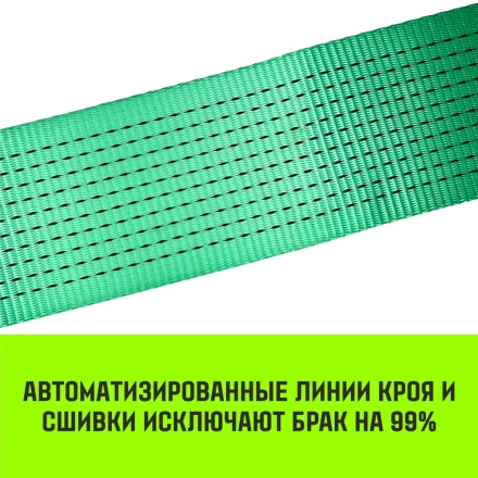 Длинная часть для ремня стяжного HITCH RS REGULAR 1000:12000:10 (100ммSTF1000DaN 12T 94М) (SZ076136) купить в Нефтеюганске