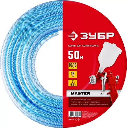 ЗУБР 50 м, 10 х 16 мм, воздушный шланг (6487-50) купить в Нефтеюганске