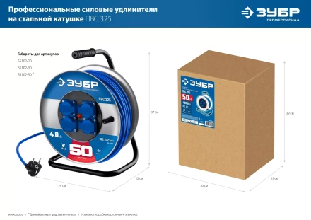 ЗУБР ПВС-325, ПВС, 3 x 2.5 мм2, 30 м, 4000 Вт, IP44, силовой удлинитель на стальной катушке, Профессионал (55102-30) купить в Нефтеюганске