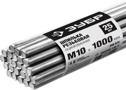 ЗУБР DIN 975, кл. пр. 4.8, М10 х 1000 мм, цинк, 25 шт, резьбовая шпилька (30330-10-1) купить в Нефтеюганске