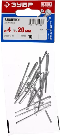 Заклепки ЗУБР алюминиевые 4,0х20мм, 10шт 31300-40-20 купить в Нефтеюганске