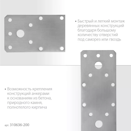 ЗУБР НКП-2.0, 200 x 90 x 2 мм, нержавеющая крепежная пластина, Профессионал (310636-200) купить в Нефтеюганске