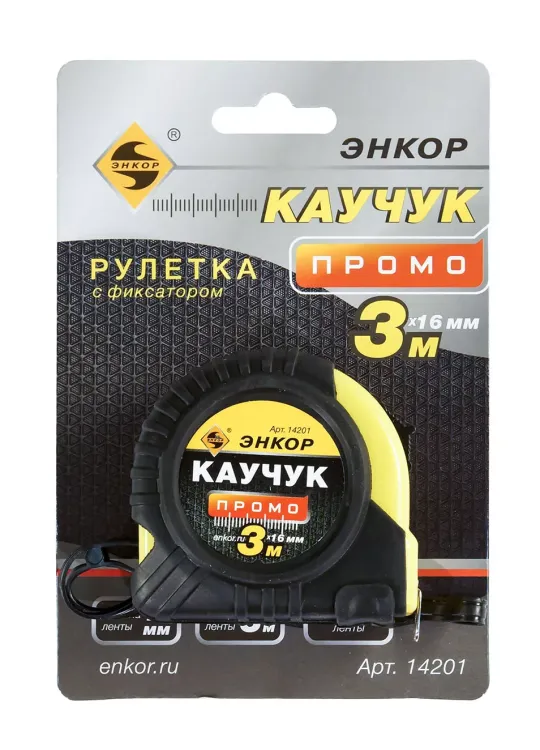 Рулетка 3м Каучук Промо с фиксатором Энкор 14201 купить в Нефтеюганске