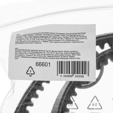 Ремень приводной для бензореза МС-6535 Denzel 66601 купить в Нефтеюганске