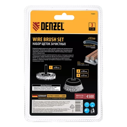 Набор щеток для дрели, 1 Плоская 50мм, 2 Чашки 25-50мм, шпилька, нерж. вит. проволока Denzel 74491 купить в Нефтеюганске