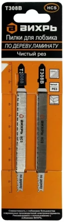 Пилки для лобзика Т308В по дереву ламинату чистый рез 116x90мм 2 шт Вихрь купить в Нефтеюганске
