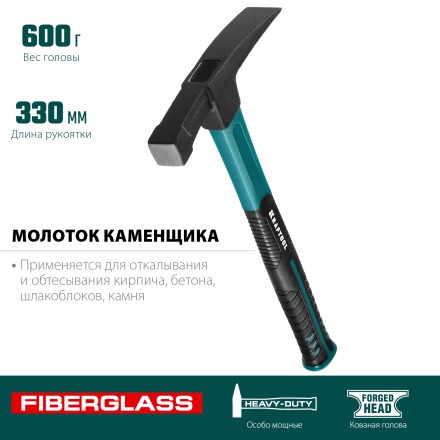 Молоток каменщика с фиберглассовой рукояткой 20192 купить в Нефтеюганске