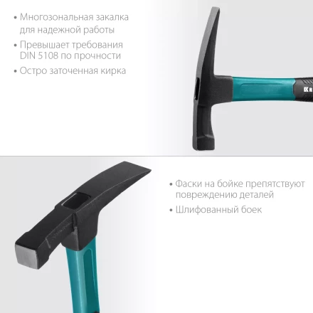 Молоток каменщика с фиберглассовой рукояткой 20192 купить в Нефтеюганске