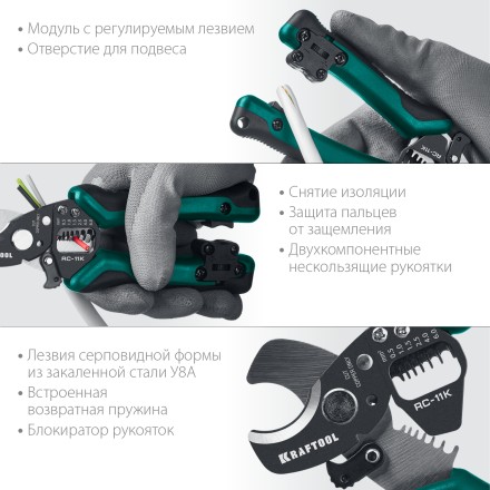 Кабелерез RC-11K со съемником изоляции 3в1 22696-3 купить в Нефтеюганске