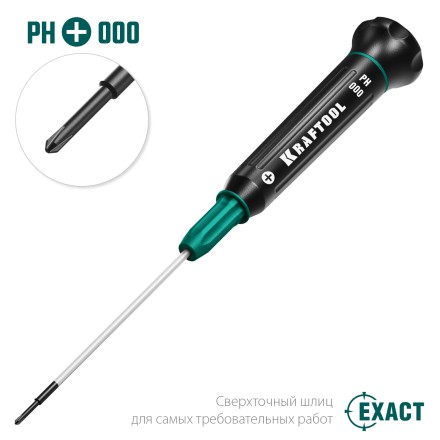 Отвертки для точных работ Precision 25682-000 купить в Нефтеюганске