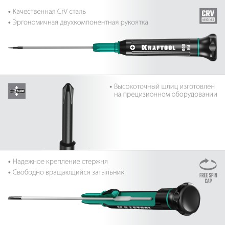 Отвертки для точных работ Precision 25682-000 купить в Нефтеюганске