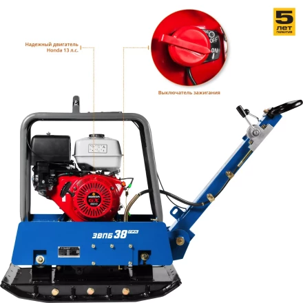 Виброплита бензиновая двигатель Honda ЗВПБ-38 ГРХ серия ПРОФЕССИОНАЛ купить в Нефтеюганске