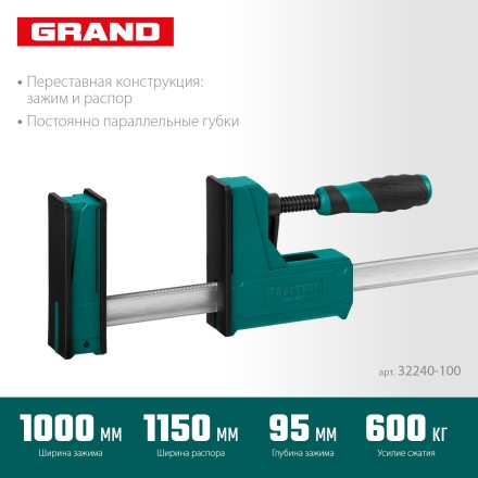 Струбцина KRAFTOOL GRAND корпусная 32240-100 купить в Нефтеюганске