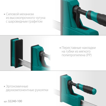 Струбцина KRAFTOOL GRAND корпусная 32240-100 купить в Нефтеюганске