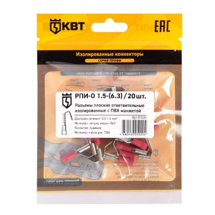 Разъем плоский ответвительный изолированный КВТ РПИ-О 1.5-(6.3) (20 шт) (91035) купить в Нефтеюганске