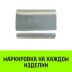 Алюминиевая втулка HITCH 14 мм (SZ071450) купить в Нефтеюганске