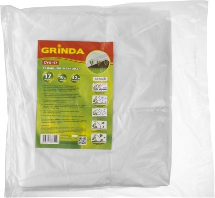 Укрывной материал GRINDA, СУФ-17, белый, фасованый, ширина - 3,2м, длина - 10м 422370-32 купить в Нефтеюганске