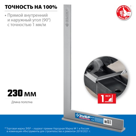 ЗУБР 400 х 230 мм, слесарный угольник, Профессионал (3465-40) купить в Нефтеюганске