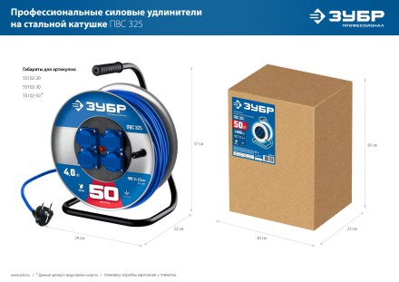 ЗУБР ПВС-325, ПВС, 3 x 2.5 мм2, 50 м, 4000 Вт, IP44, силовой удлинитель на стальной катушке, Профессионал (55102-50) купить в Нефтеюганске