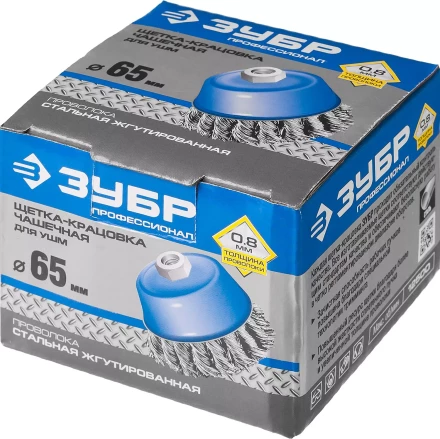 ЗУБР &quot;ПРОФЕССИОНАЛ&quot;. Щетка чашечная для УШМ, плетеные пучки стальной проволоки 0,8мм, 65ммхМ14 35277-065_z02 купить в Нефтеюганске