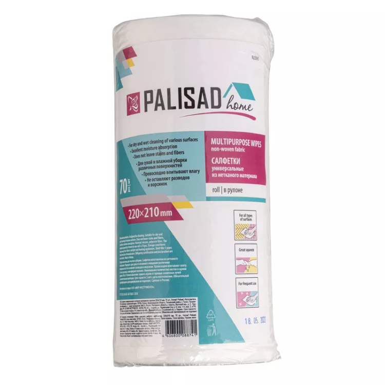 Салфетки универсальные из нетканого материала в рулоне Home Palisad 923395, 220 x 210 мм, 70 шт купить в Нефтеюганске