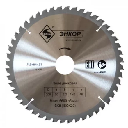 Диск пильный  ф160х32 z48 ламинат Энкор 48802 купить в Нефтеюганске