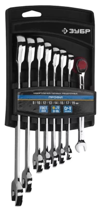 Набор ЗУБР &quot;ПРОФИ&quot;: Ключ гаечный комбинированный трещоточный, Cr-V сталь, хромированный, 8-19мм, 8шт 27074-H8 купить в Нефтеюганске