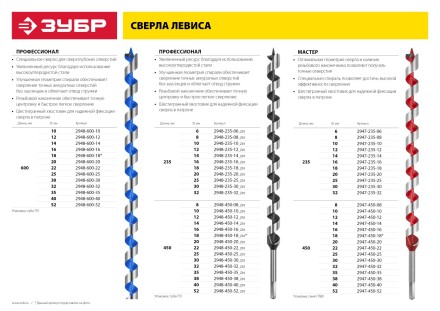 ЗУБР. Сверло по дереву, спираль Левиса, HEX хвостовик, 52х600мм 2948-600-52 купить в Нефтеюганске