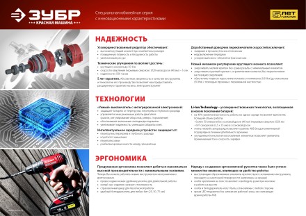 Дрель-шуруповерт 2 АКБ ДА-12-2-Ли КНМ3 серия МАСТЕР купить в Нефтеюганске
