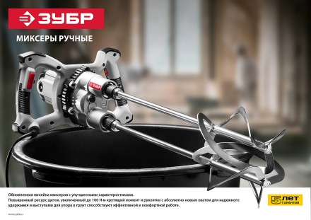 Миксер строительный 2 скорости МР-1050-1 серия МАСТЕР купить в Нефтеюганске