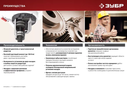 Миксер строительный 2 скорости МР-1050-1 серия МАСТЕР купить в Нефтеюганске