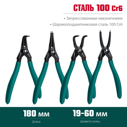 Съемник стопорных колец KRAFTOOL 22812-H4 купить в Нефтеюганске